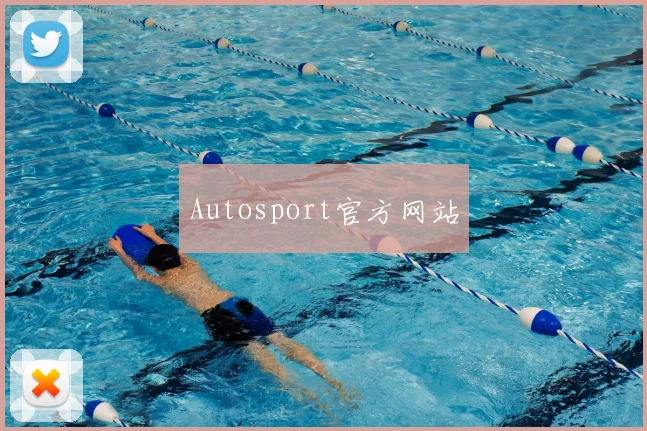Autosport官方网站